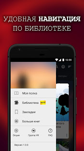 Любовные романы - Читай книги скриншот 3