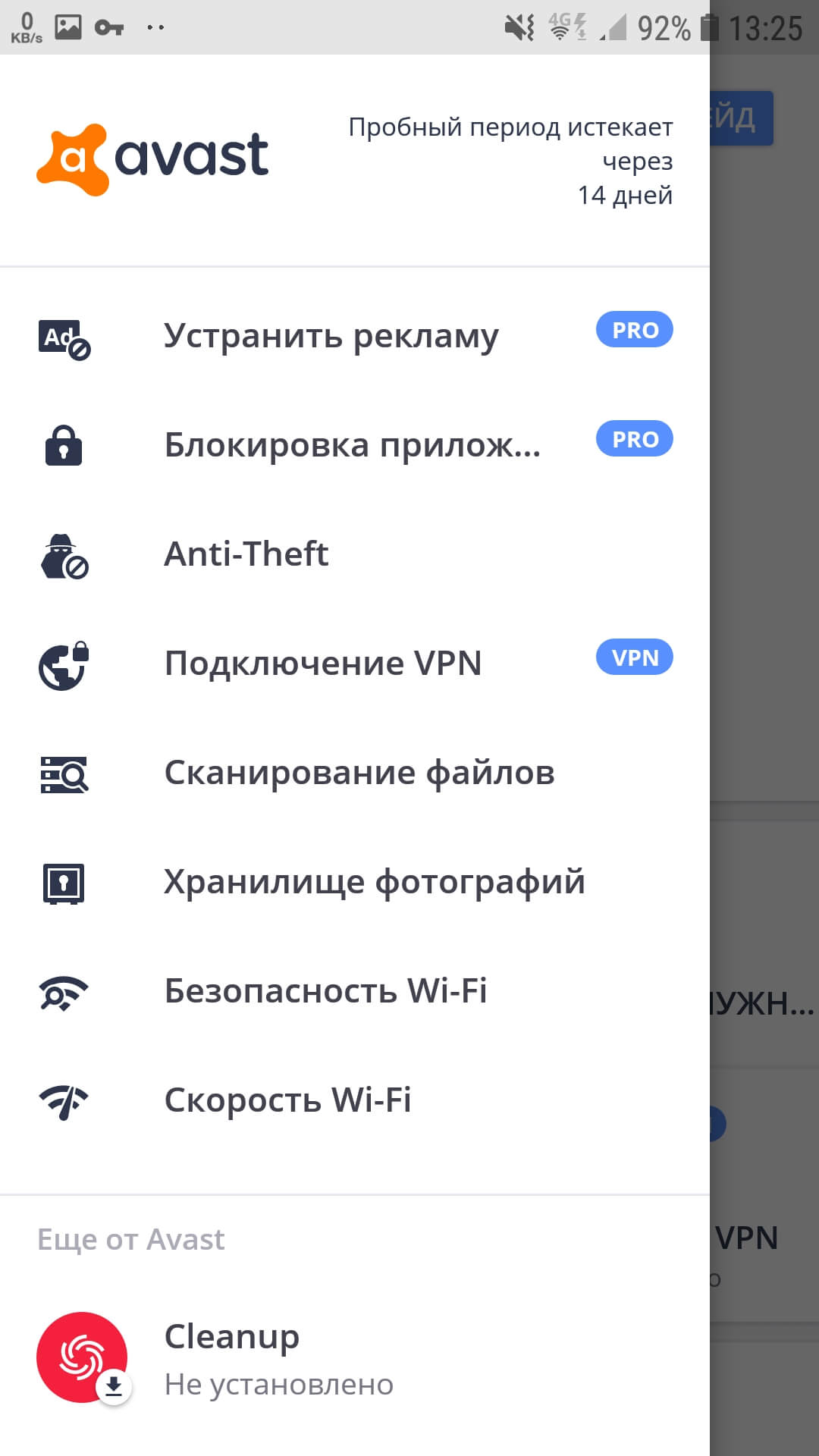 Avast Mobile Security скриншот 2
