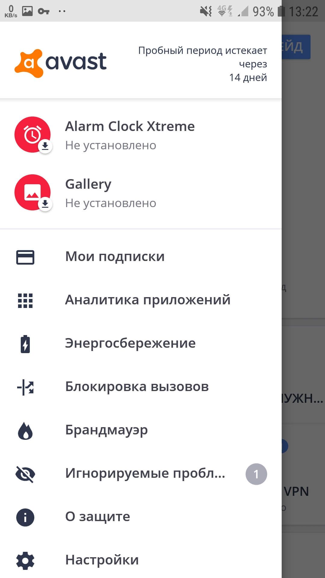 Avast Mobile Security скриншот 3