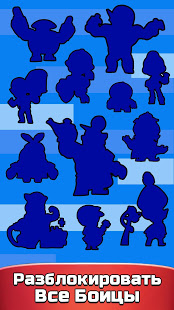 Симулятор ящик для Brawl Stars скриншот 4