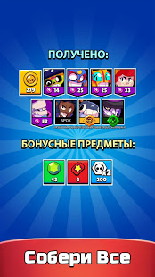 Симулятор ящик для Brawl Stars скриншот 6