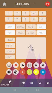 ТВ пульт для Samsung скриншот 4