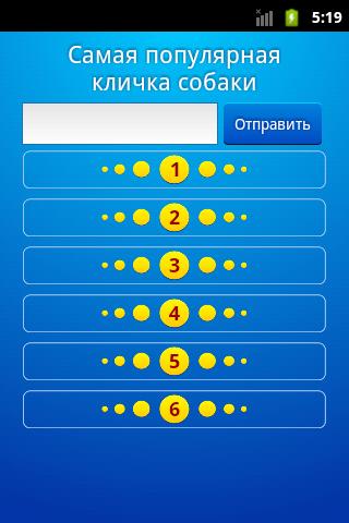Сто к одному (100 к 1) скриншот 2