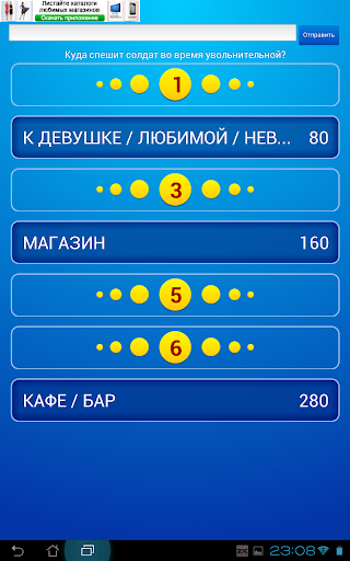 Сто к одному (100 к 1) скриншот 5