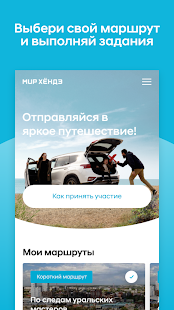 Мир Хёндэ скриншот 3