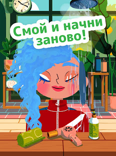 Toca Hair Salon 4 скриншот 5