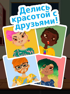 Toca Hair Salon 4 скриншот 6