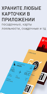 PassWallet скриншот 2