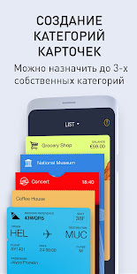 PassWallet скриншот 6