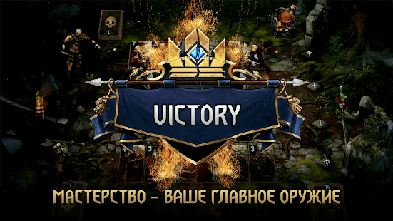 ГВИНТ: Ведьмак скриншот 4