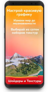 Установщик модов для Майнкрафта скриншот 4