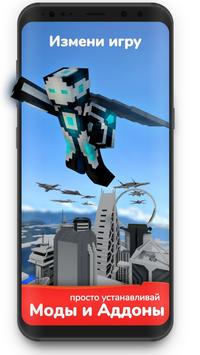 Установщик модов для Майнкрафта скриншот 5