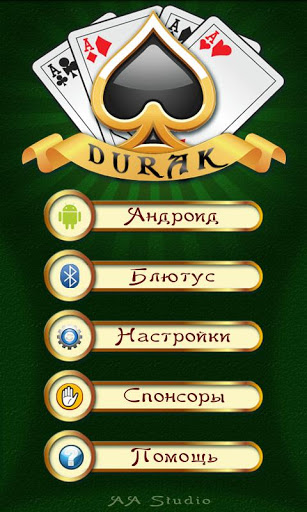 Карточная игра Дурак скриншот 3