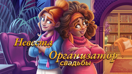 Penny & Flo: Обнови дом скриншот 2