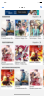 Манга комиксы скриншот 2