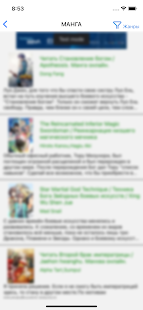 Манга комиксы скриншот 3