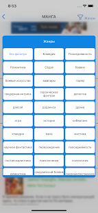 Манга комиксы скриншот 4