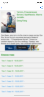 Манга комиксы скриншот 6