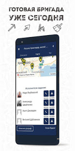 Рабочие Руки скриншот 6