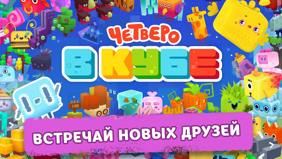 Четверо в кубе скриншот 3