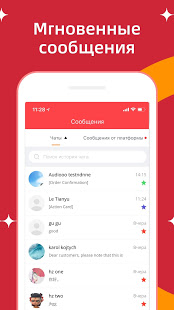 AliExpress для бизнеса скриншот 4