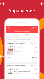 AliExpress для бизнеса скриншот 5