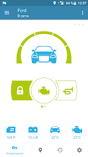 StarLine скриншот 2