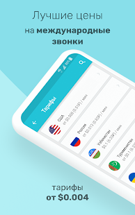 Yolla скриншот 2