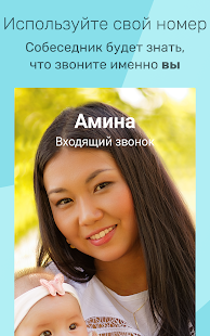 Yolla скриншот 4