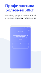 Здоровье.ру скриншот 4