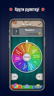 А4 Колесо фортуны скриншот 2