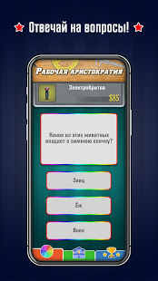 А4 Колесо фортуны скриншот 3