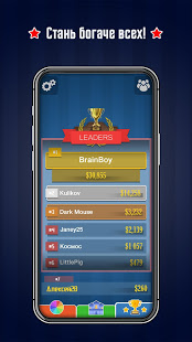 А4 Колесо фортуны скриншот 5