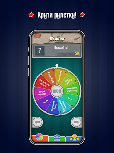 А4 Колесо фортуны скриншот 6
