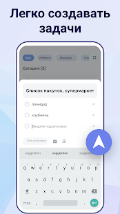 Список дел: планер напоминания скриншот 6