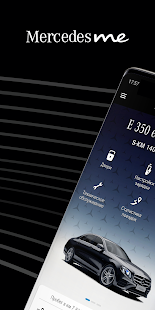 Mercedes me скриншот 2
