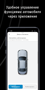 Mercedes me скриншот 5