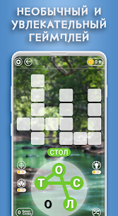 WOW: Кроссворды на русском скриншот 5