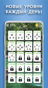 WOW: Кроссворды на русском скриншот 6