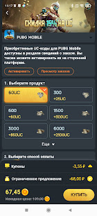 KachiShop скриншот 4