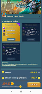 KachiShop скриншот 5