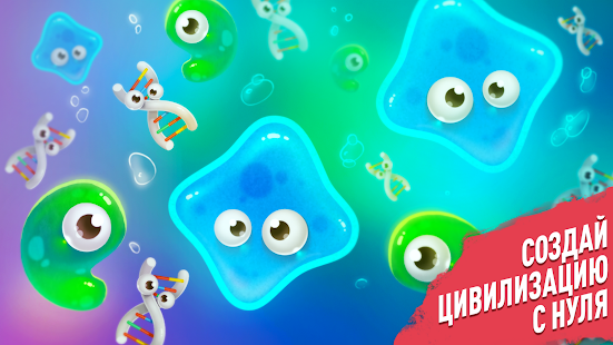 Эволюция Человека Кликер скриншот 5