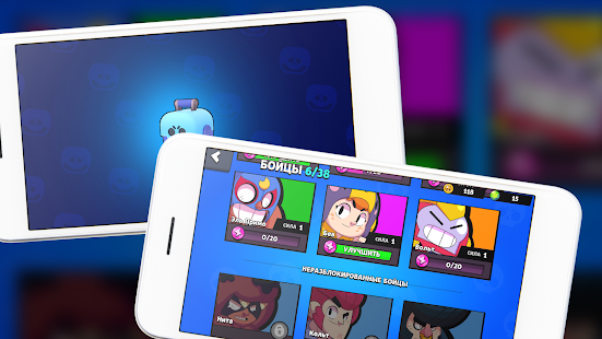 Симулятор Ящиков для Brawl Stars скриншот 4