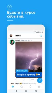Твиттер скриншот 4