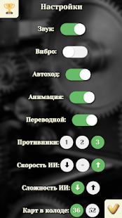 Дурак - игры без интернета - карты оффлайн скриншот 6