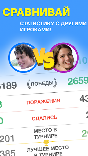 Эрудит с Друзьями скриншот 2