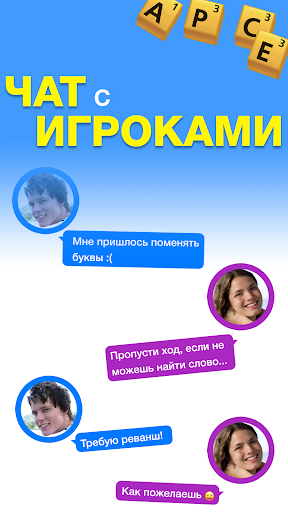 Эрудит с Друзьями скриншот 4