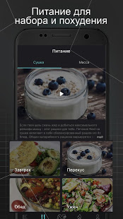 Next: тренировки дома скриншот 5