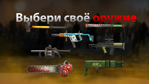 DEAD TRIGGER 2 скриншот 2