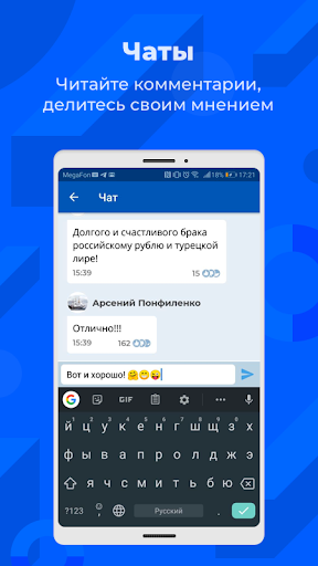 РИА Новости скриншот 5